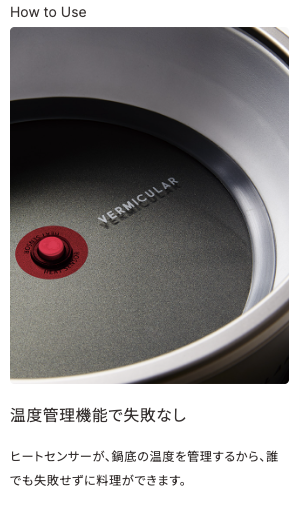 温度管理機能で失敗なし