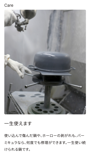 修理が出来て一生使える