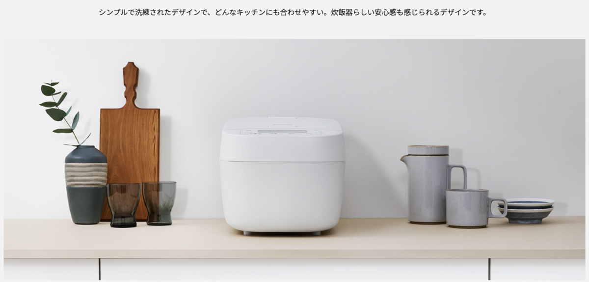 キッチン空間にも馴染みやすいシンプルデザイン