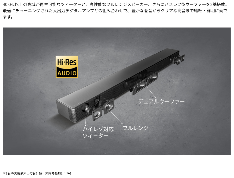 東芝 2.1ch レグザサウンドシステム TS216Gを解説｜テレビの音を手軽に