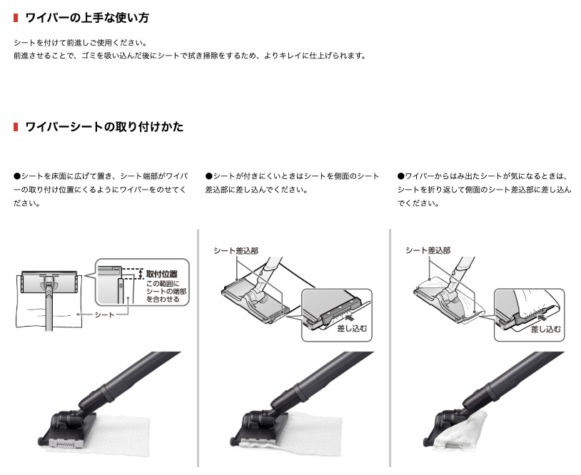 吸い拭き2WAYワイパーで同時にすばやくキレイ