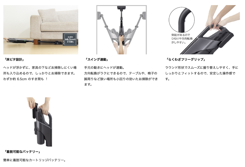 操作しやすいからラクに使える