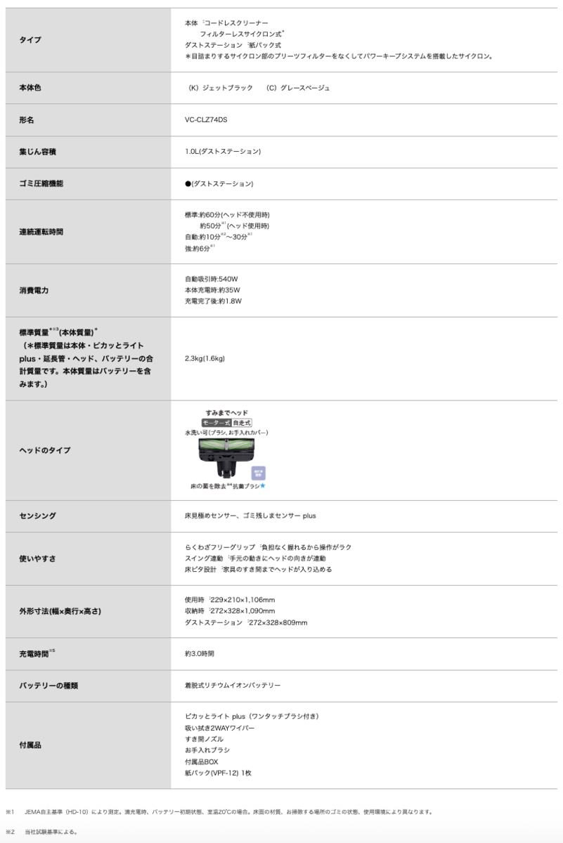 寸法/仕様