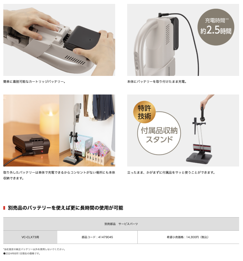 ライフスタイルに合った収納と充電
