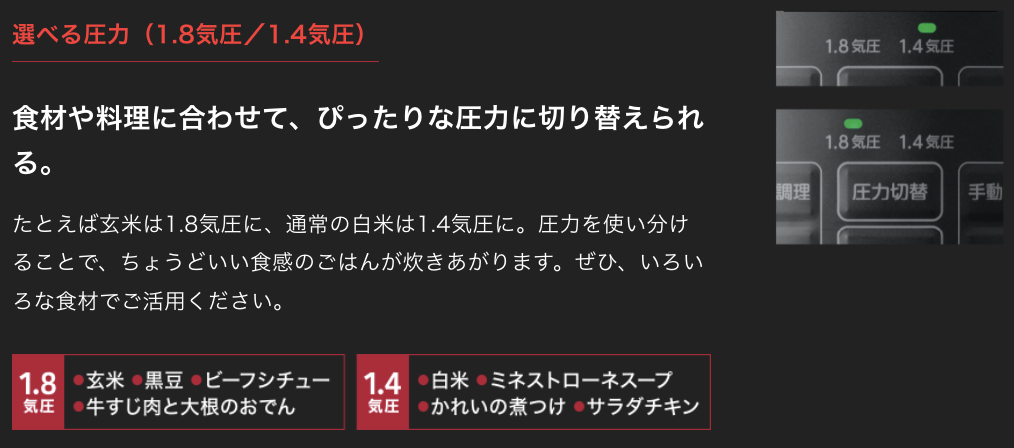 選べる圧力（1.8気圧／1.4気圧）