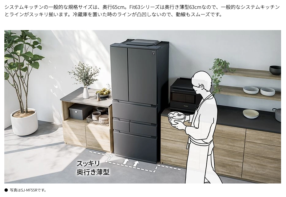 冷蔵庫がでっぱらず、見た目もスッキリ！