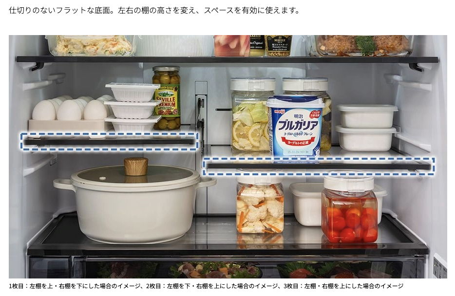 Wフレキシブル棚