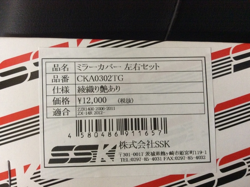 ZZR400 カーボンチェーンカバー 綾織り 古めかしい 送料無料
