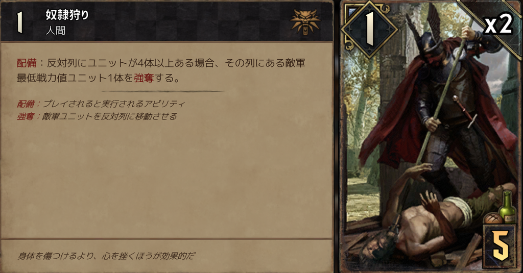 グウェント 潜在力を持ったカード グウェント クエンの印はどこですか