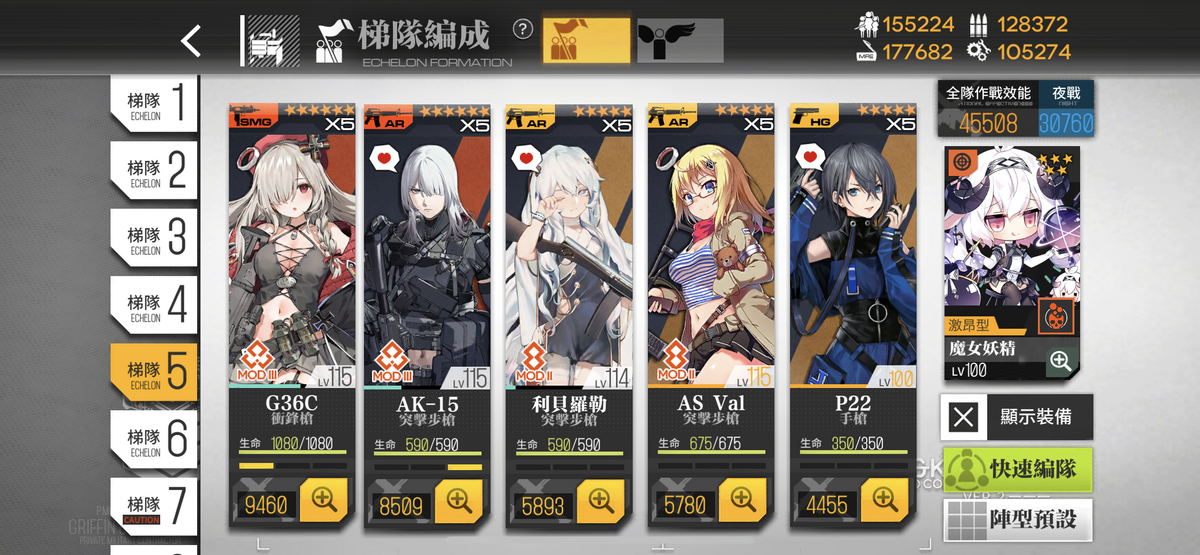 縦向歪曲 編成ガイド-第2ランキング - かふかのドルフロ・少前攻略