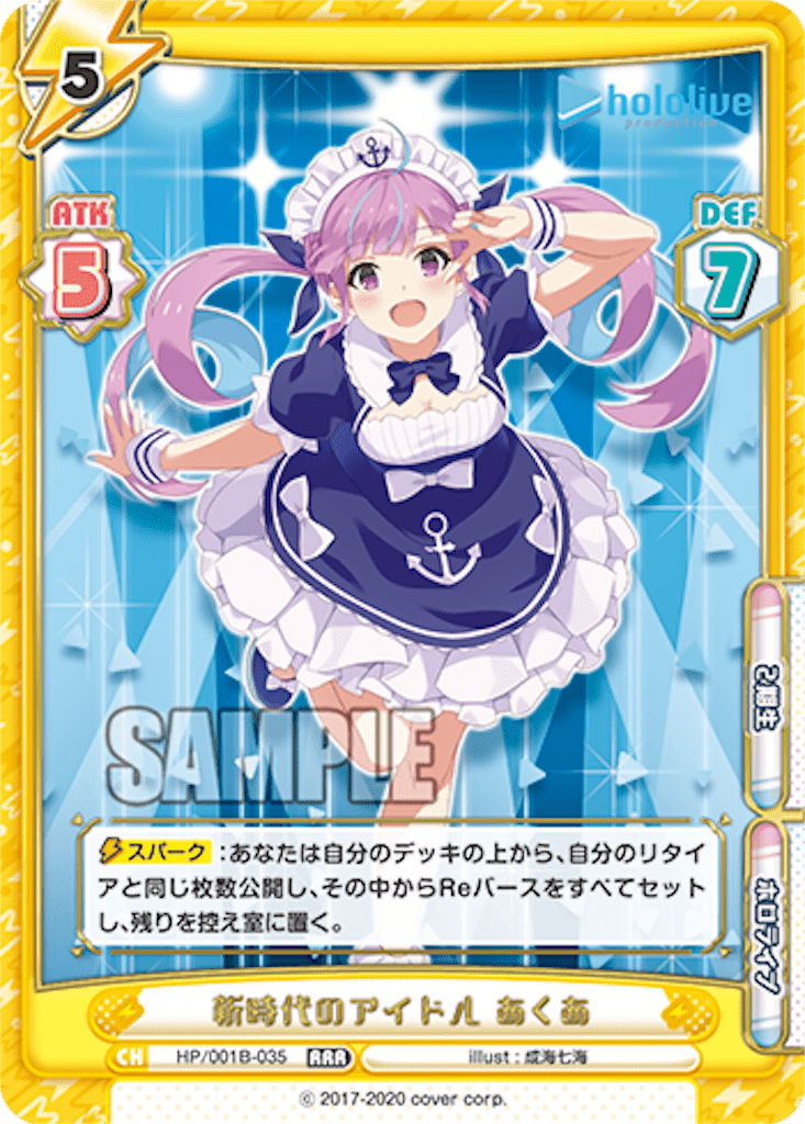 Reバース ホロライブ 新時代のアイドル まつり サイン 4枚 煙ら