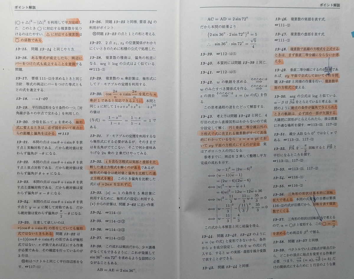 鉄緑会 化学要点集 共通テスト予想問題付(解説も) 鉄緑会 化学要点集 共通テスト予想問題付(解説も) （共通テスト