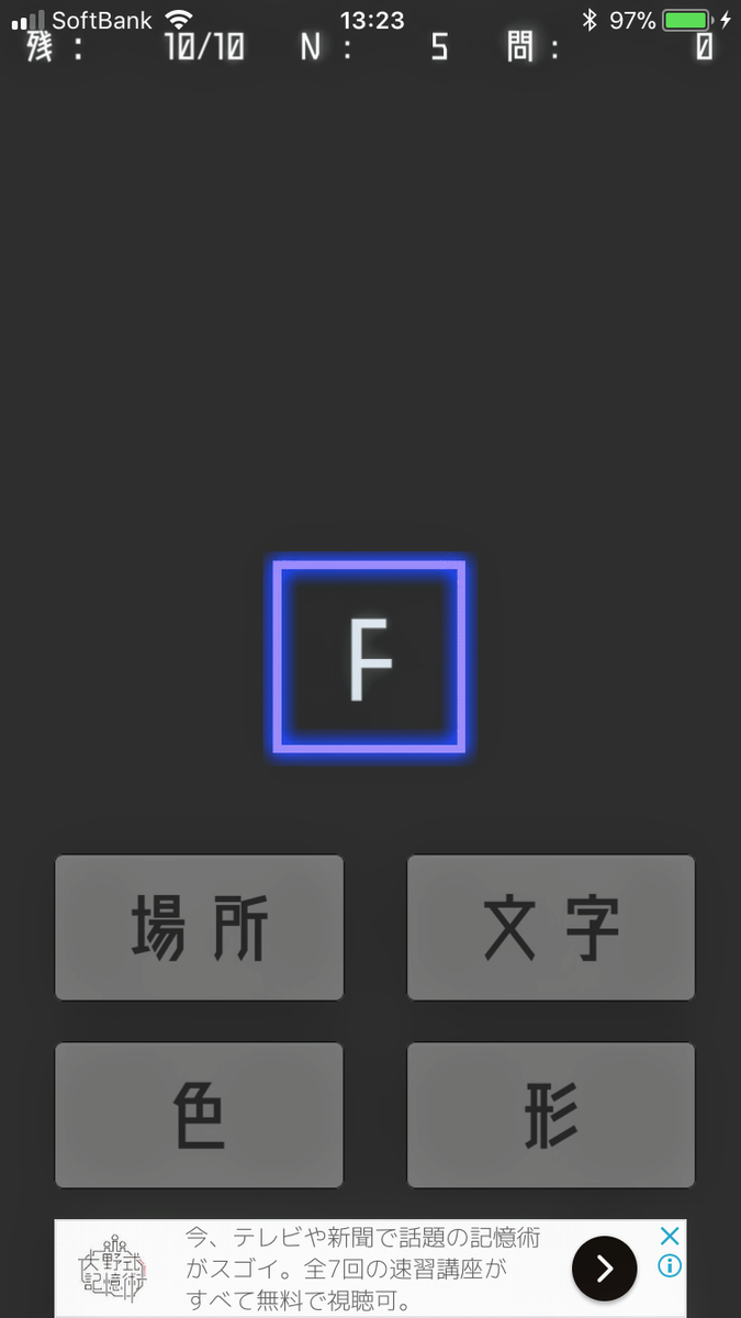 1日15分で記憶力を上げる方法 Dnbとは Kaitoブログ