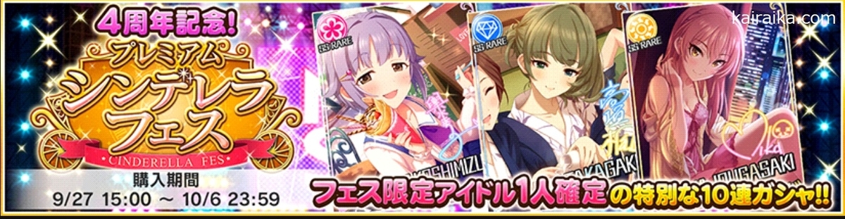 f:id:Kai_Raika:20190927181406j:plain f:id:Kai_Raika:20190927181406j:plain