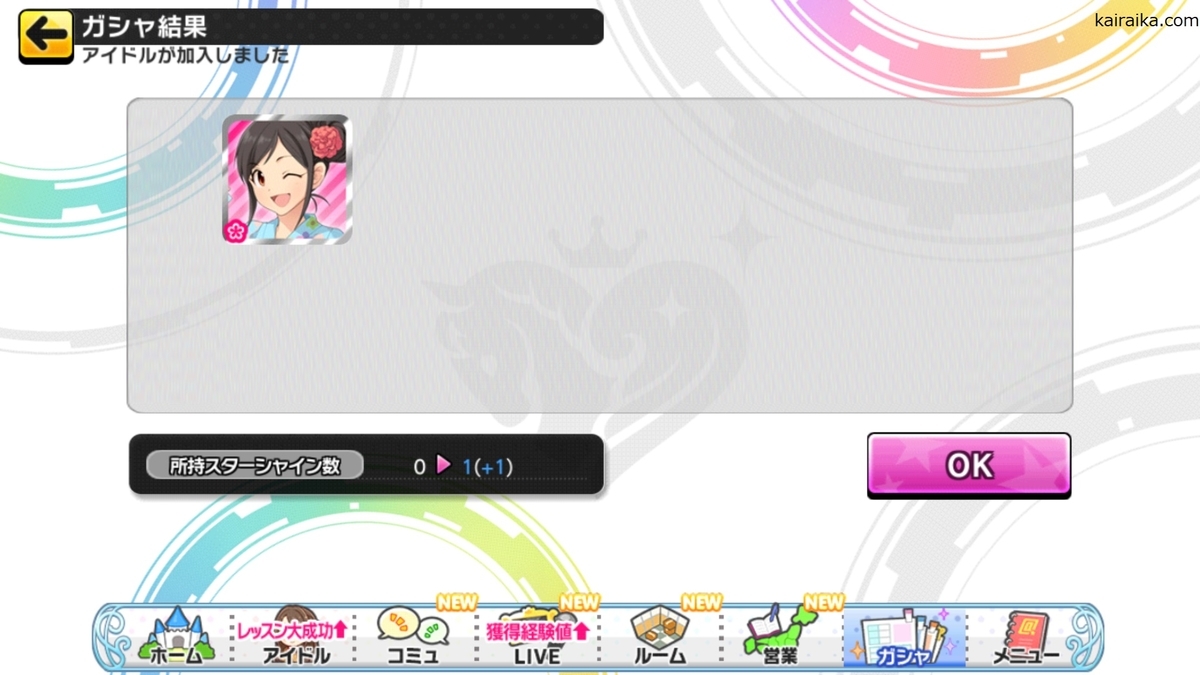 f:id:Kai_Raika:20191003194029j:plain f:id:Kai_Raika:20191003194029j:plain