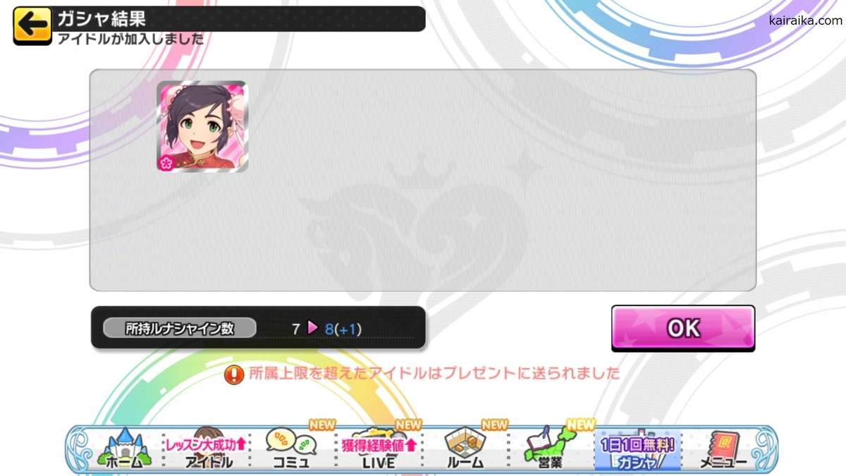 f:id:Kai_Raika:20191010181627j:plain f:id:Kai_Raika:20191010181627j:plain