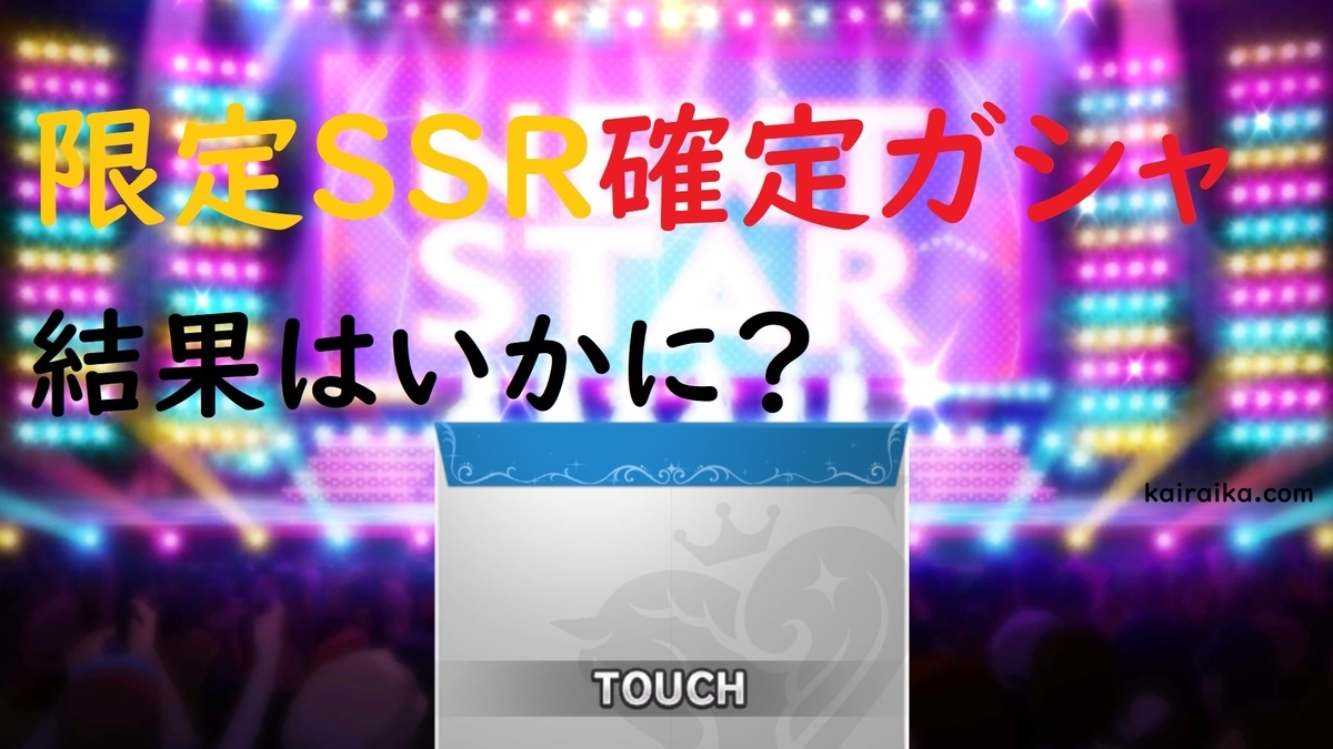 f:id:Kai_Raika:20200103213700j:plain f:id:Kai_Raika:20200103213700j:plain