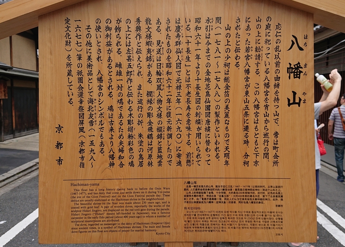 f:id:Kaimotu_Hatuji:20190721193553j:plain