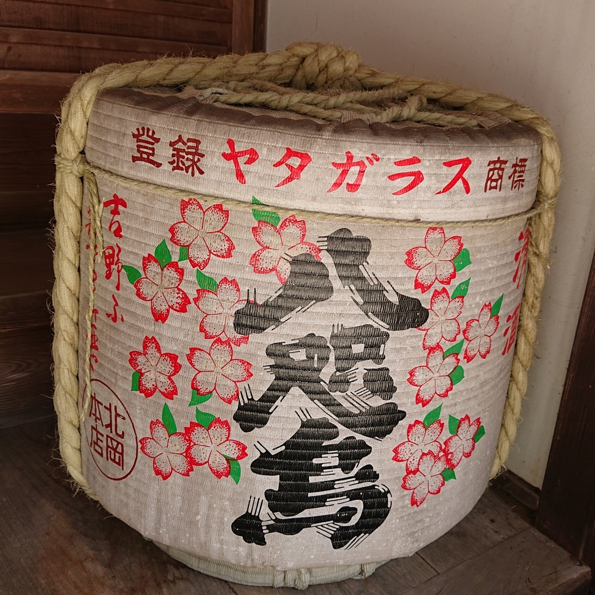 f:id:Kaimotu_Hatuji:20190917145916j:plain
