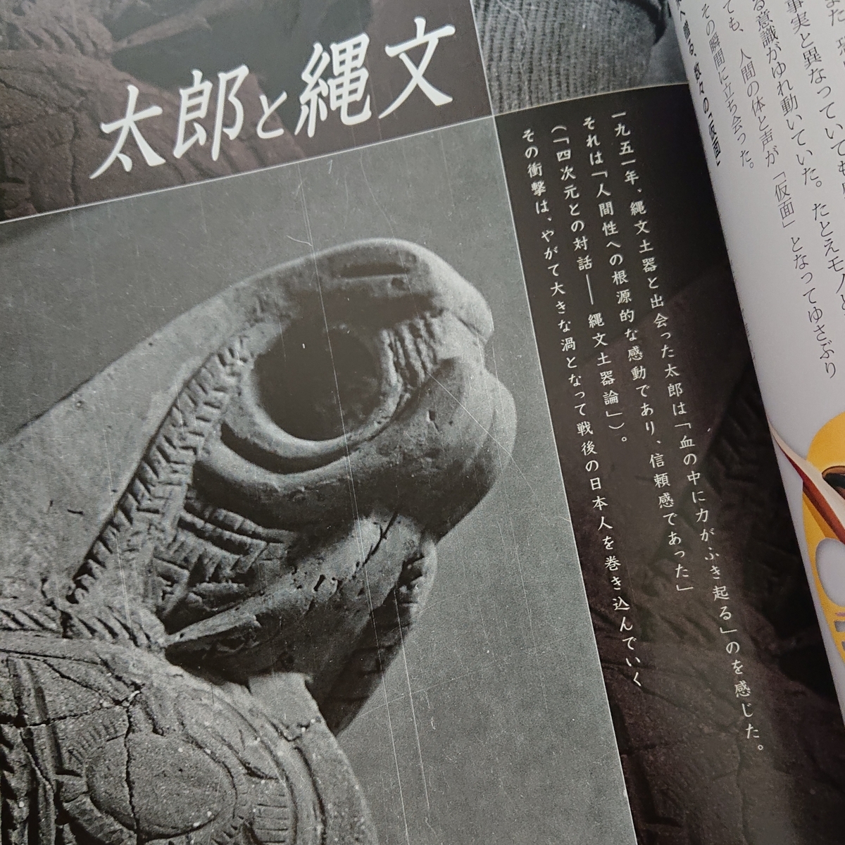 f:id:Kaimotu_Hatuji:20191216195906j:plain