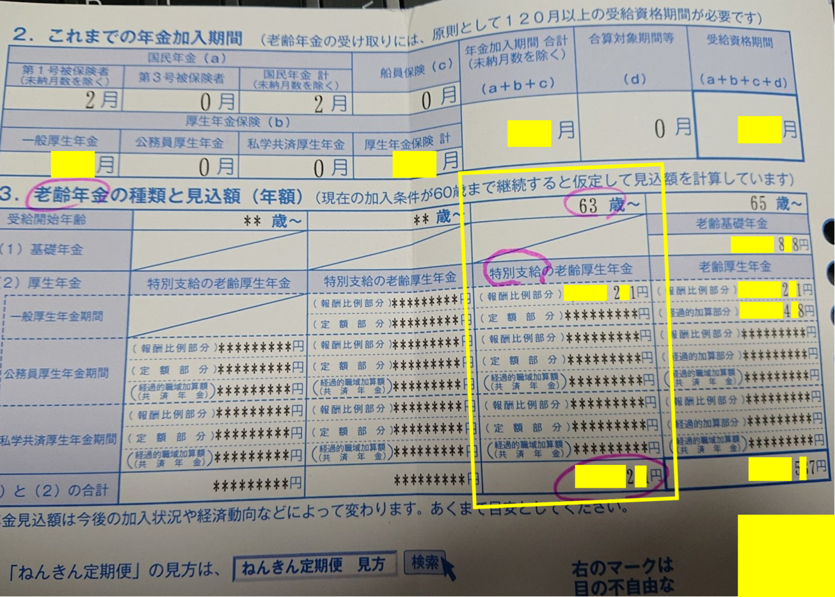 f:id:Kaimotu_Hatuji:20200212185333p:plain