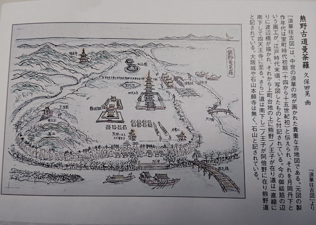 行先板 新宮・天王寺・熊野市