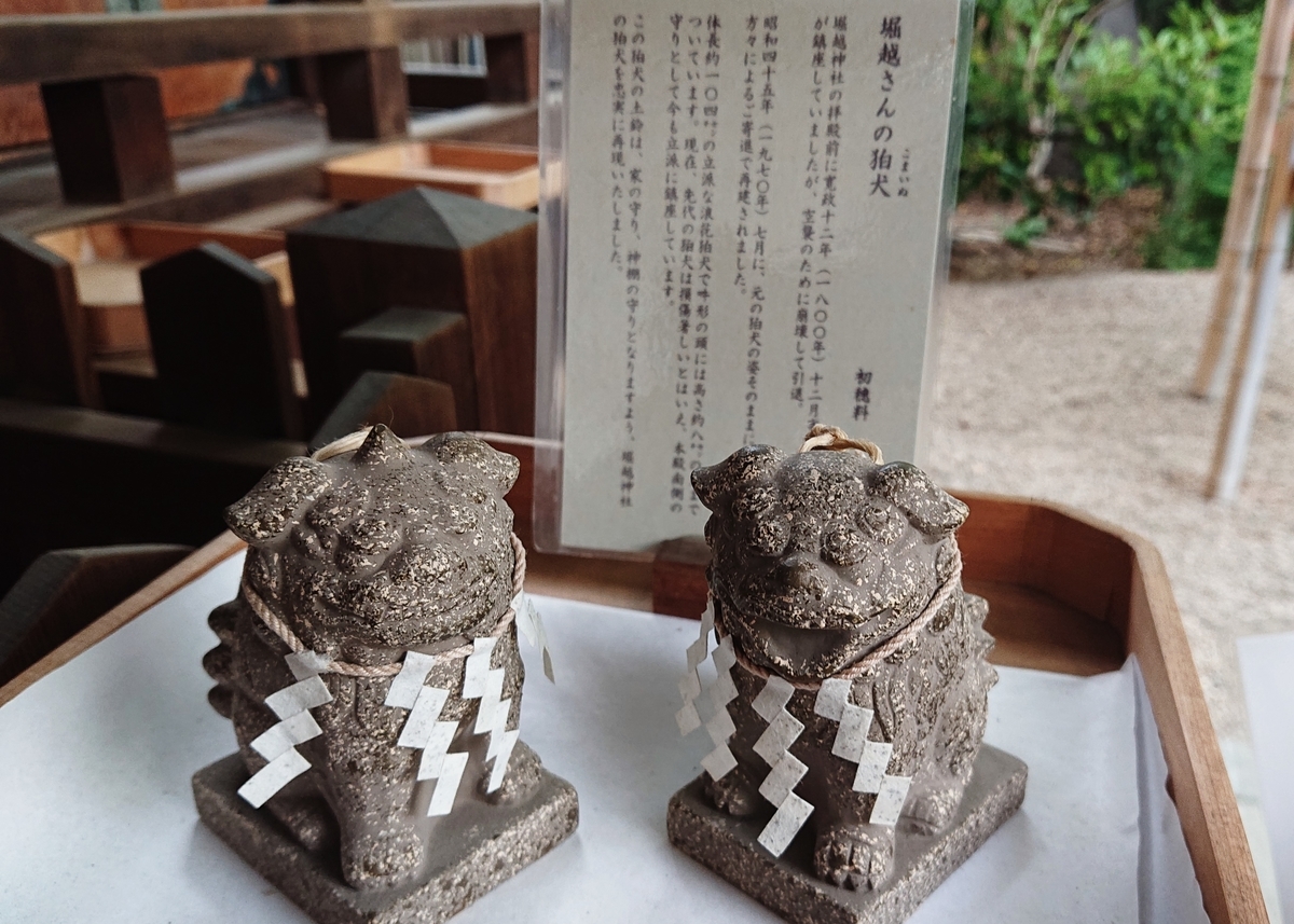 【堀越神社】 狛犬の土鈴　土田人形　縁起物　家守り　神棚　守り　狛犬 堀越神社】 狛犬の土鈴 土田人形 縁起物 家守り 神棚 守り 狛犬