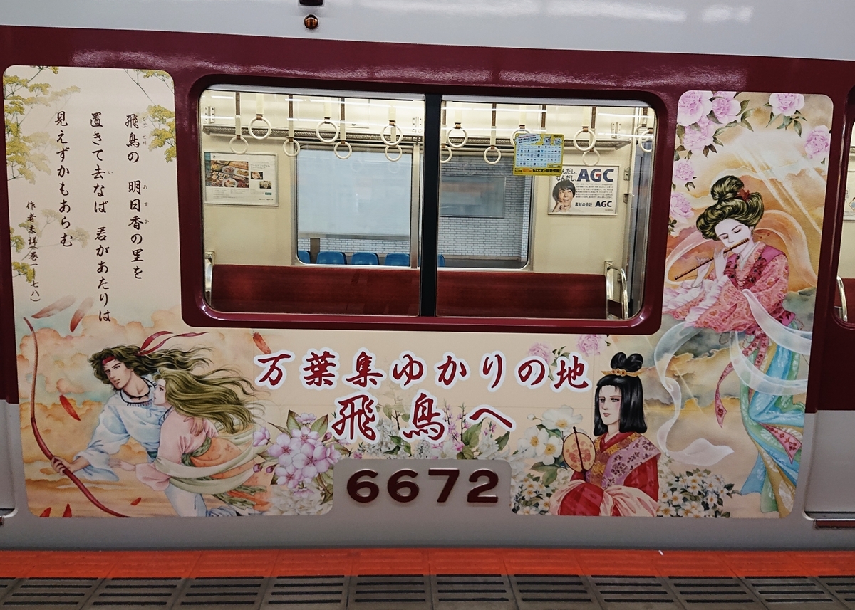 里中満智子「万葉集・秋の風」ジークレー 直筆サイン・エディション