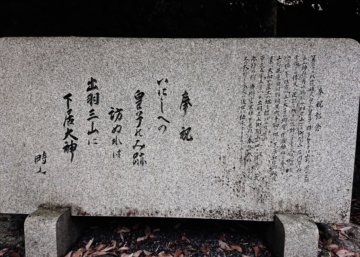 出羽三山　開祖蜂子皇子　御掛軸 出羽三山 開祖蜂子皇子 御掛軸 - メルカリ