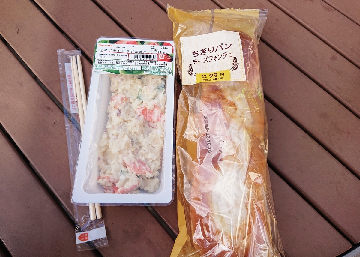 f:id:Kaimotu_Hatuji:20201027141839j:plain