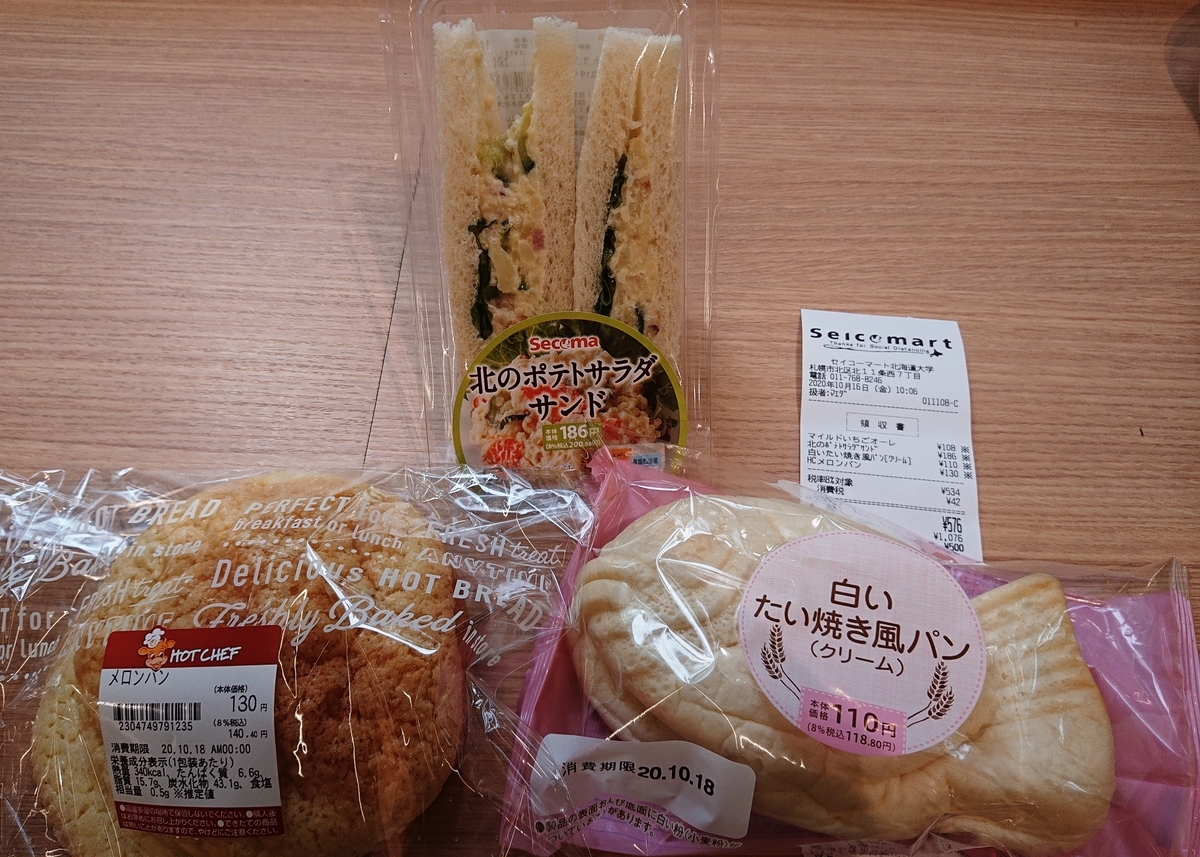 f:id:Kaimotu_Hatuji:20201027141915j:plain