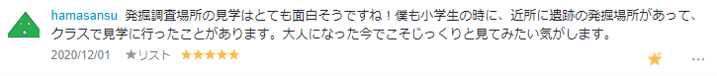 f:id:Kaimotu_Hatuji:20201203142912p:plain