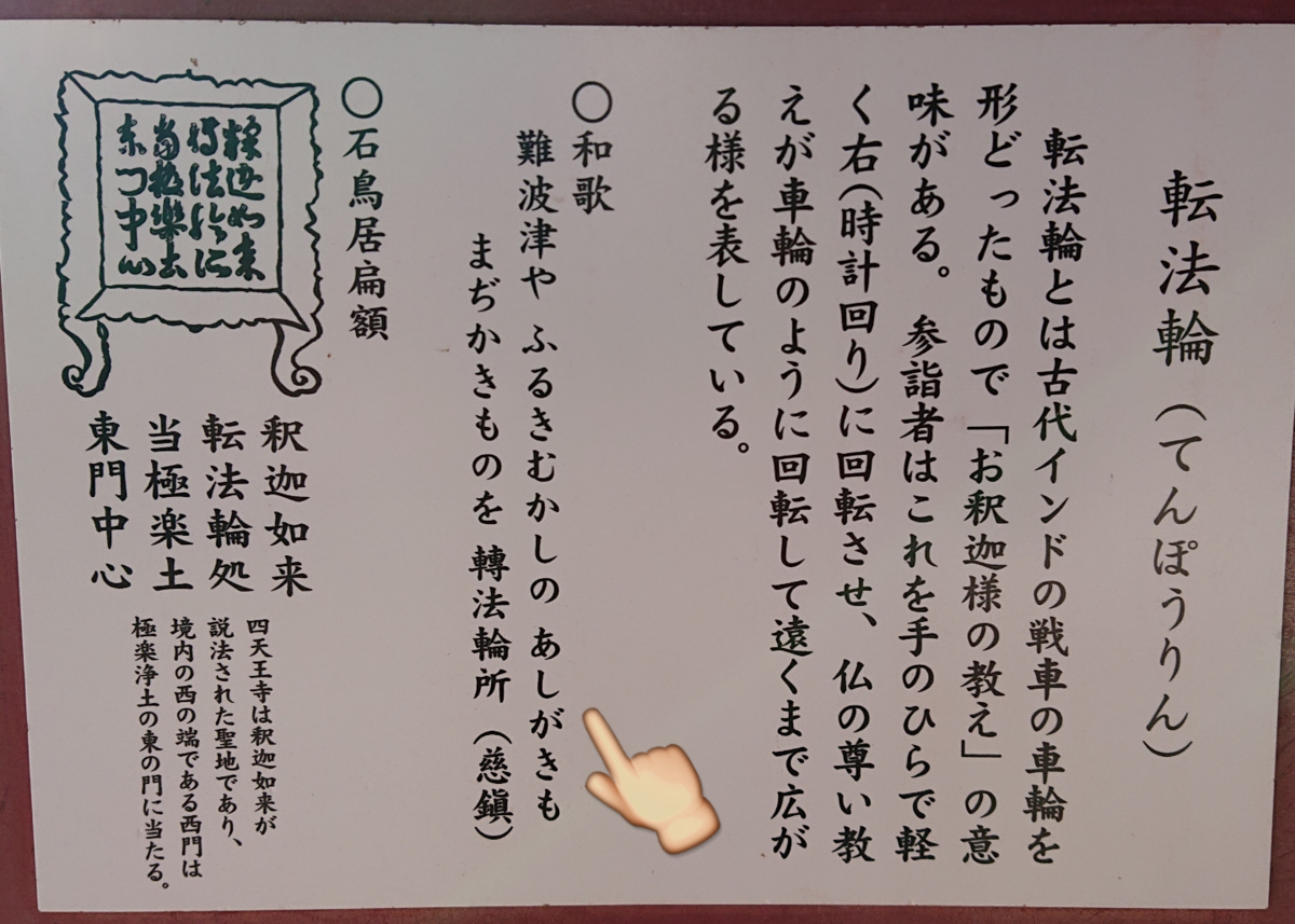 新説 四天王寺 熊野のこん跡 あしかき 三首の考察 道標神 クナト信仰 ものづくりとことだまの国 新説 四天王寺 熊野のこん跡 あしかき 三首の考察 道標神 クナト信仰 ものづくりとことだまの国