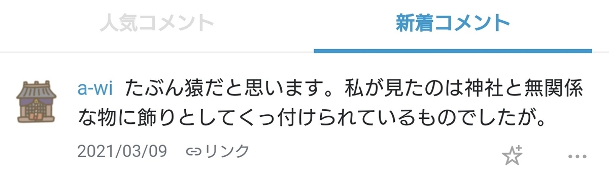 f:id:Kaimotu_Hatuji:20210309222920j:plain
