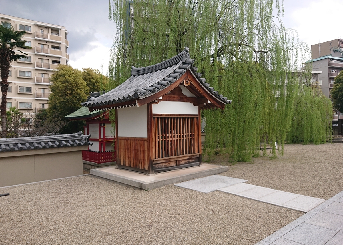 祠宮 四天王寺 守屋祠】毎月22日 太子御命日にお詣り 新たな謎【願