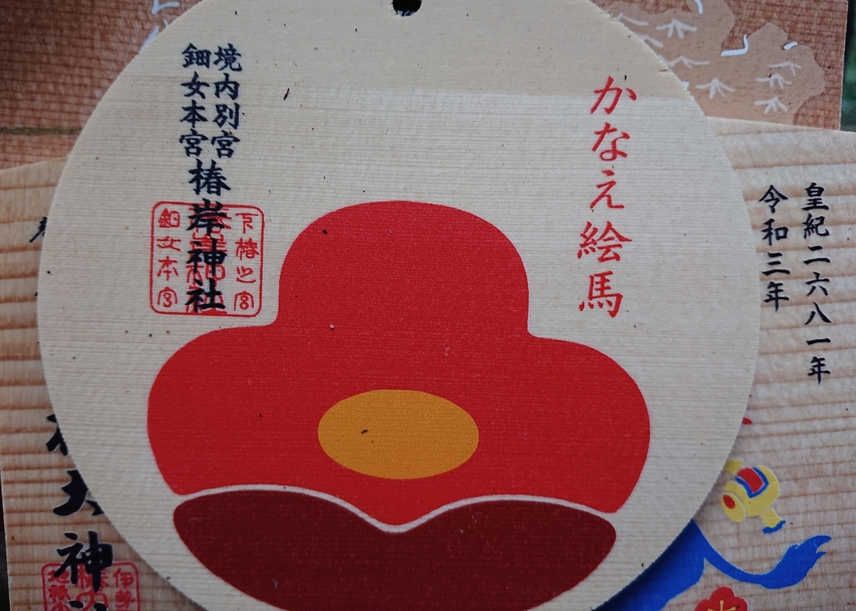 f:id:Kaimotu_Hatuji:20210328121250j:plain