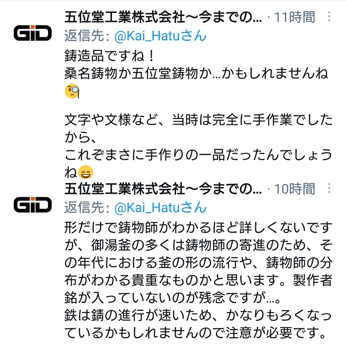 f:id:Kaimotu_Hatuji:20210406063155j:plain