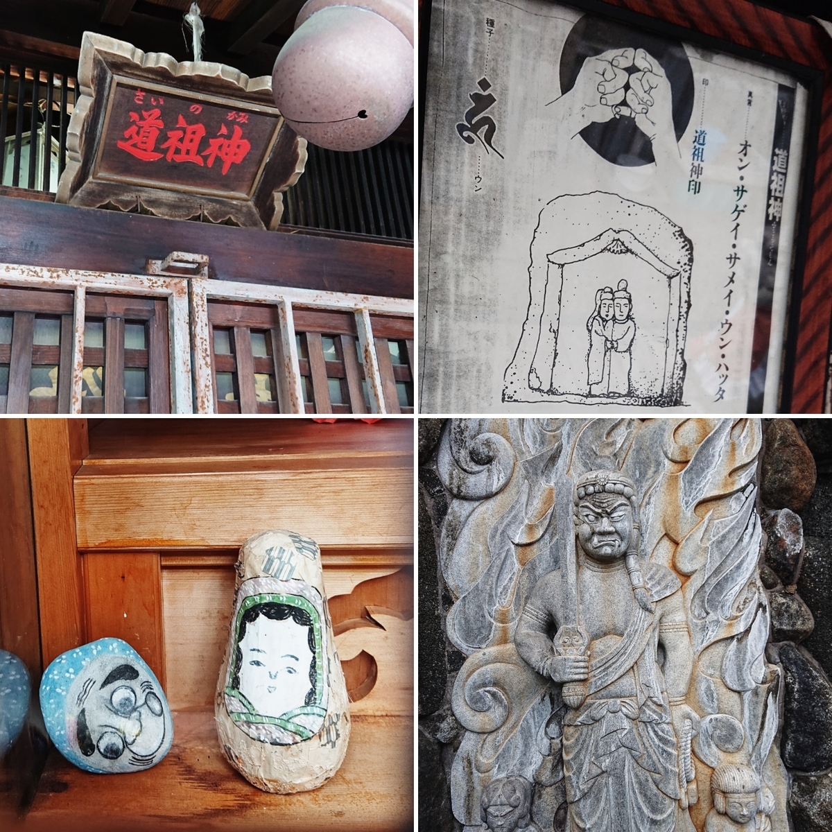 塞の神社】河内と和泉 中高野街道の道祖神【道の信仰・考