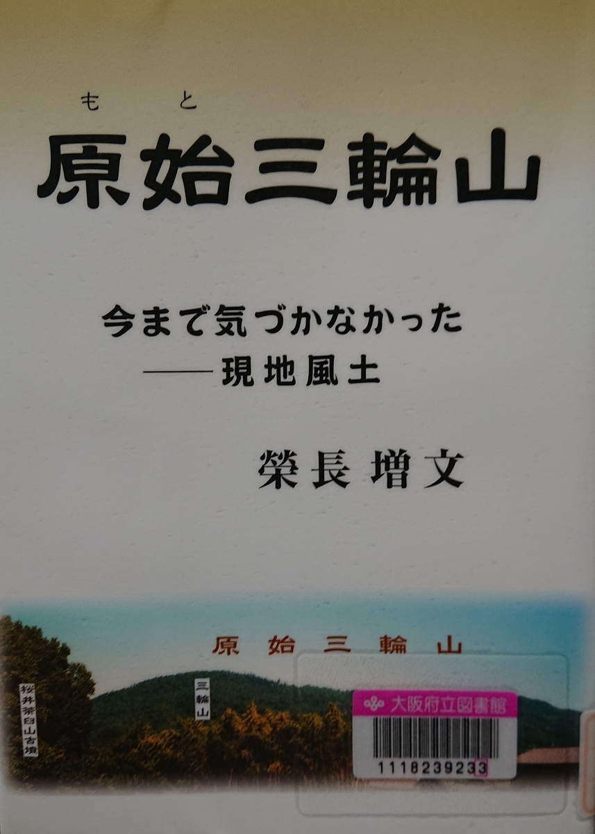 f:id:Kaimotu_Hatuji:20210918122527j:plain