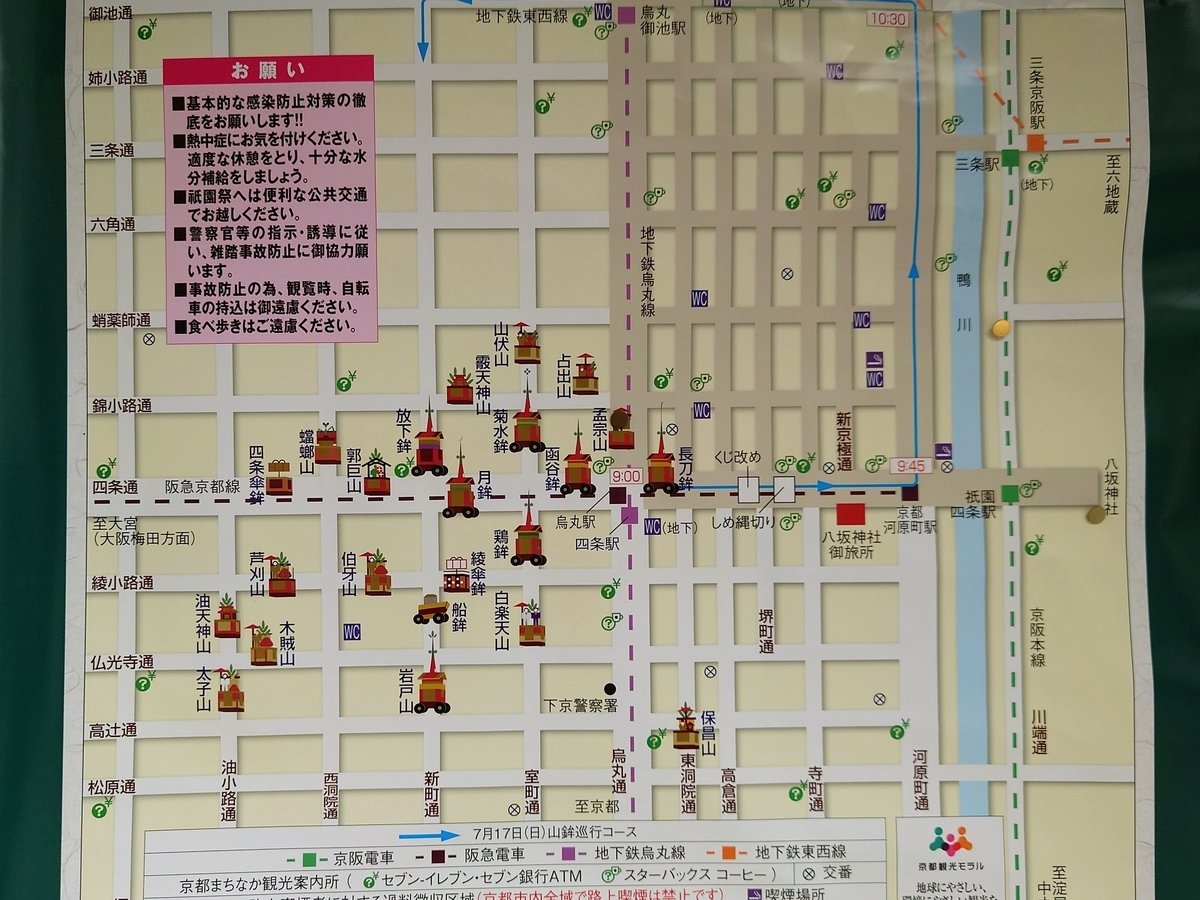 【祇園祭山鉾巡行図】染色 1015 京都洛中洛外 長刀鉾 掛け軸 祇園祭山鉾巡行図】染色 1015 京都洛中洛外 長刀鉾 掛け軸