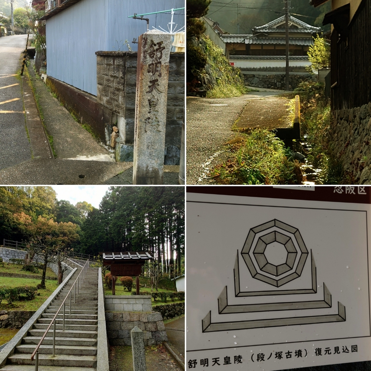 舒明天皇 忍坂段ノ塚古墳】あまねく国土を支配する権威のカタチ 日本