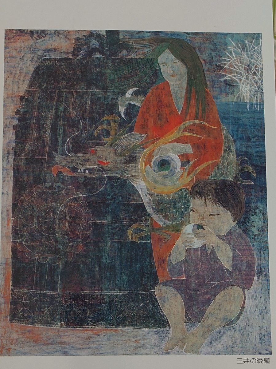 残し逝く幼子のために【近江の昔話】を描き残した夭折の画家【三橋節子