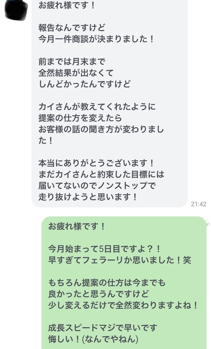 f:id:Kaisyu0098:20201013220007j:plain