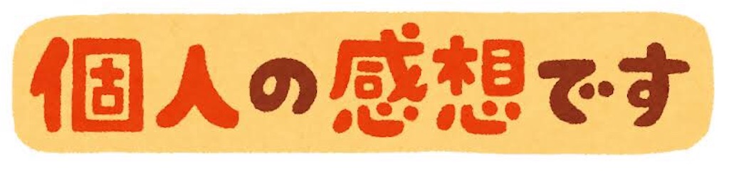 f:id:Kaitan:20200511124136j:image f:id:Kaitan:20200511124136j:image