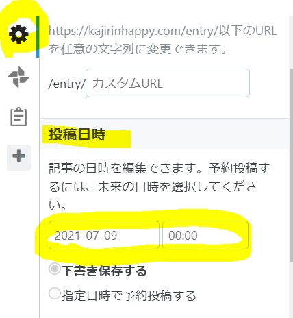 f:id:Kajirin1:20210709124034p:plain