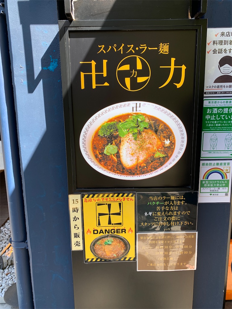 f:id:Kajirin1:20210920140430j:image