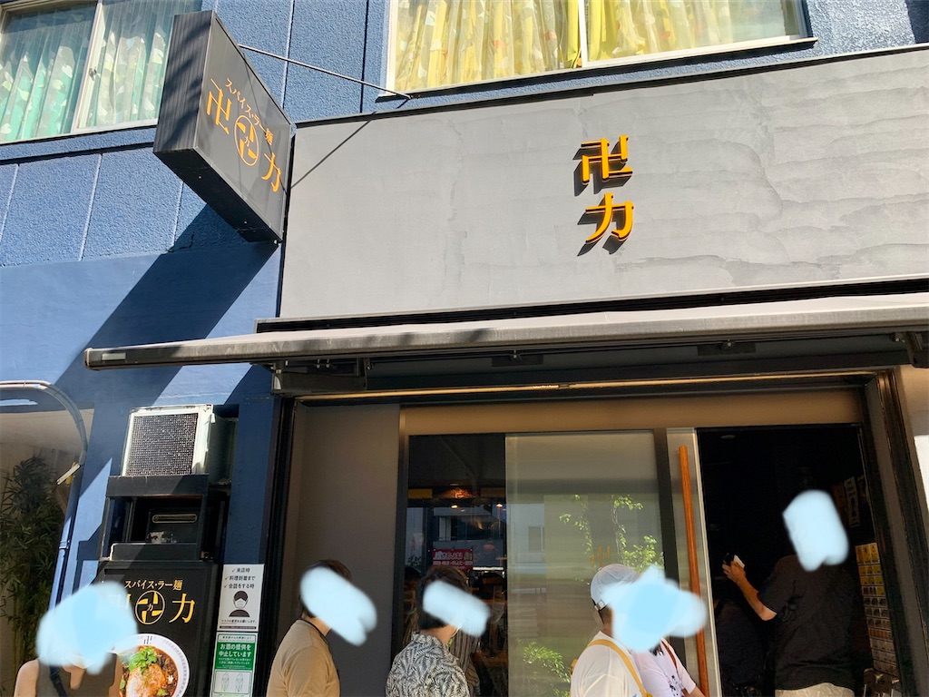 f:id:Kajirin1:20210920140433j:image