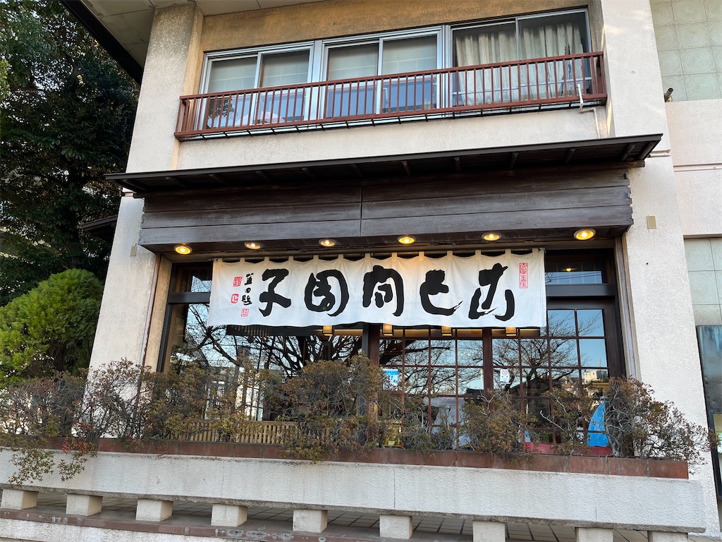 f:id:Kajirin1:20230320130024j:image