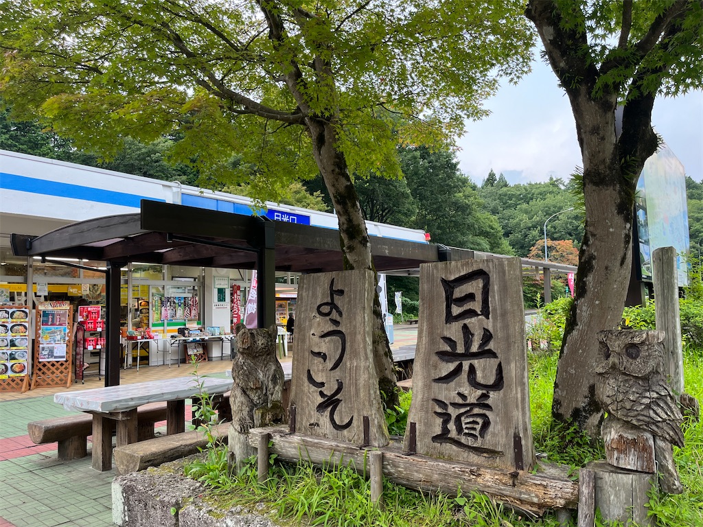 f:id:Kajirin1:20230807102534j:image