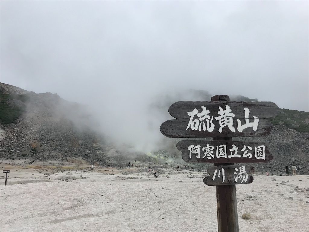 f:id:Kajirin1:20230819171017j:image